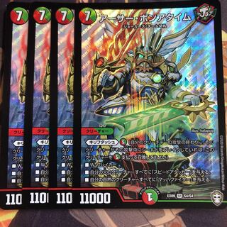 アーサー・ポンアタイム