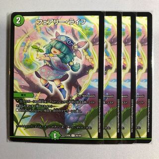 フェアリー・ライフ  ４枚