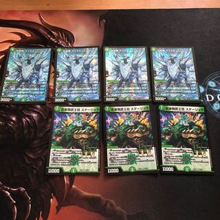 氷結龍 ダイヤモンド・クレバス 4枚　武家類武士目 ステージュラ 3枚