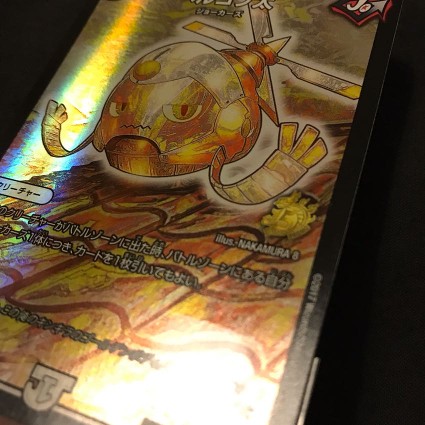 ヘルコプ太 プロモ 1枚