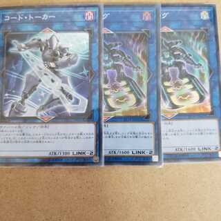 コードトーカー　ペンテスタッグ2枚