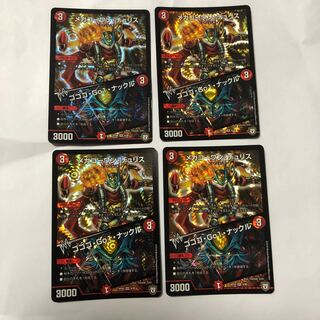 メガゴーワンチュリス  ゴゴゴgo1ナックル 4枚 セット