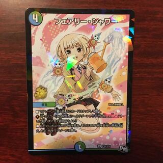 フェアリーシャワープロモ 1枚