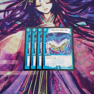 即日発送 ブレイン・ストーム 4枚