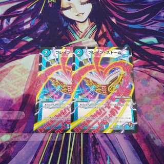 即日発送 ブレイン・ストーム(MODE CHANGE)