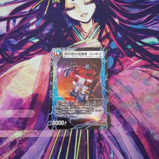 時空の司令 コンボイ・トレーラー｜司令官の覚醒者 コンボイ