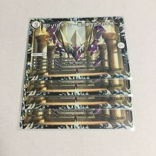 DG-パルテノン ～龍の創り出される地～ ×4
