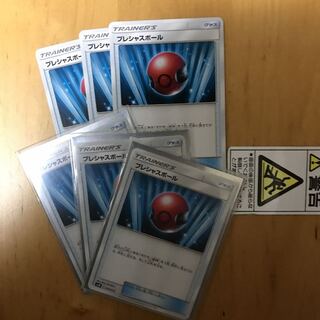 プレシャスボール