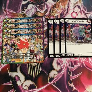 ゾンビポンの助　4枚　友情の誓い　4枚