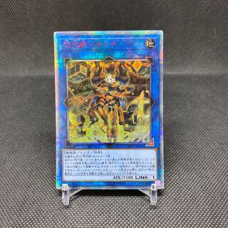 Sentohime -Kaina 20th Secret Rare