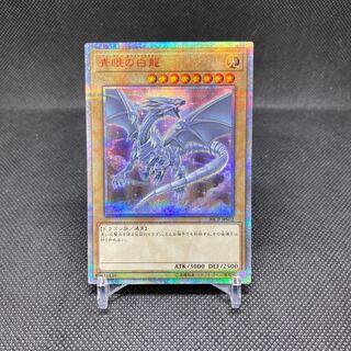 Blue-Eyes White Dragon 20th Secret Rare Cocochi