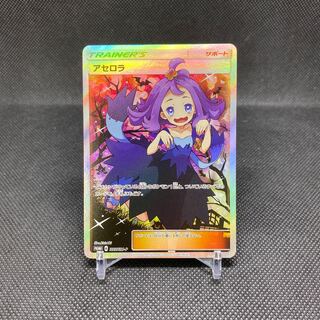 Acerola Extra Battle Promo