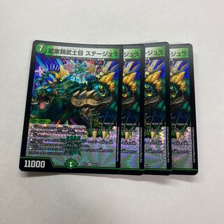 武家類武士目 ステージュラ　4枚