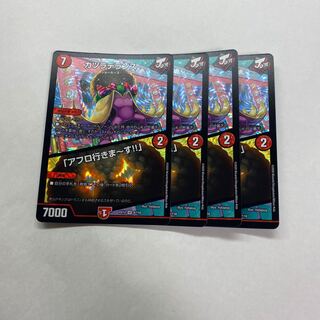 カツラデランス｜「アフロ行きまーす!!」　4枚