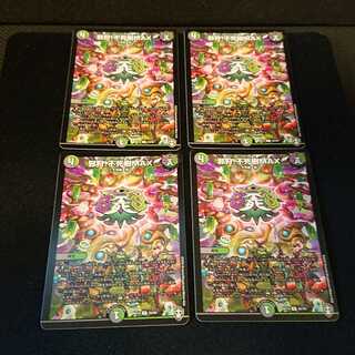 邪狩!不死樹MAX R 28/95 [83]