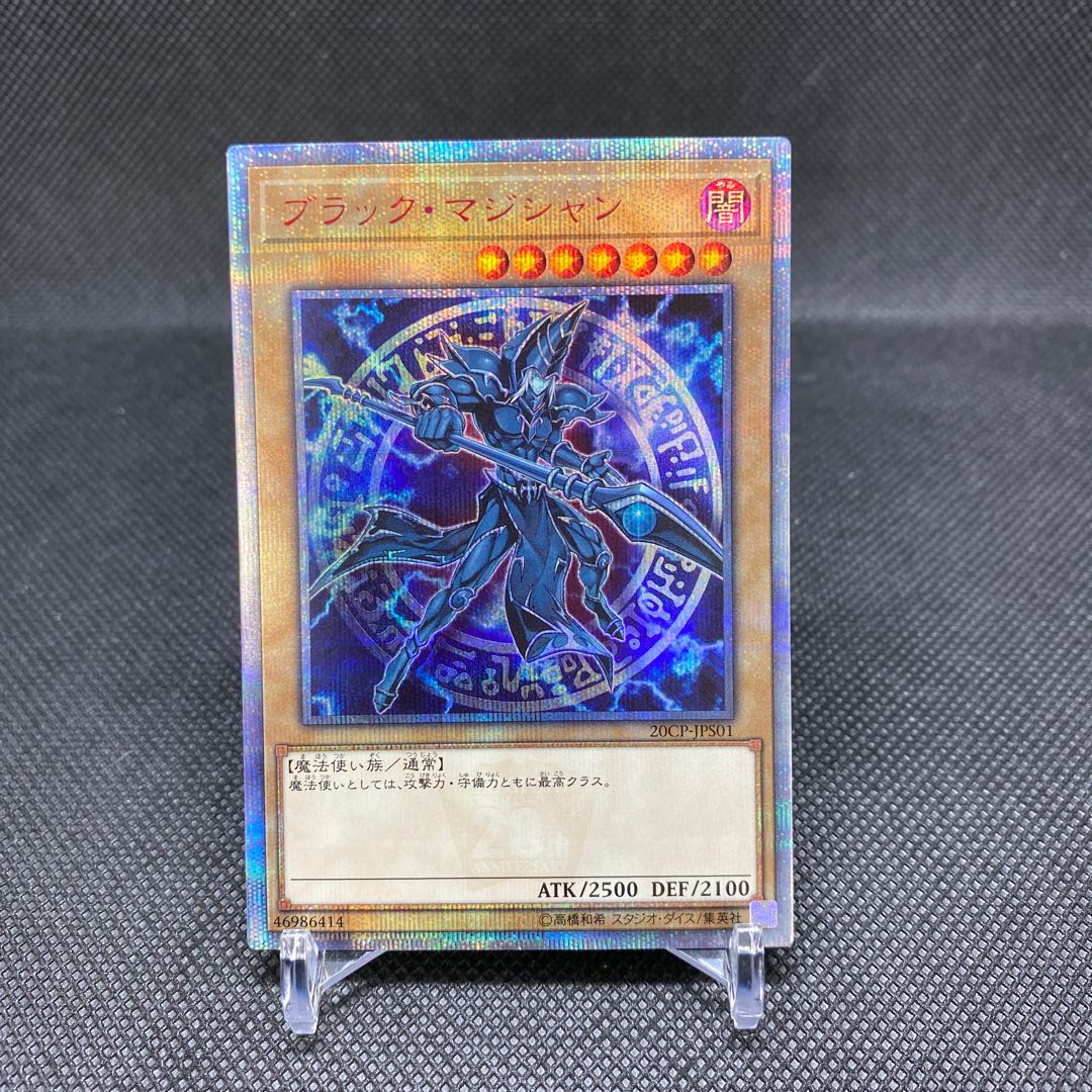Dark Magician 20th Secret Rare