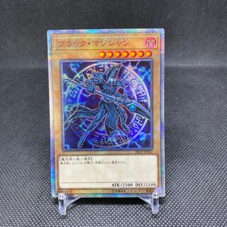Dark Magician 20th Secret Rare