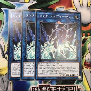 リンク・ディヴォーティー　3枚