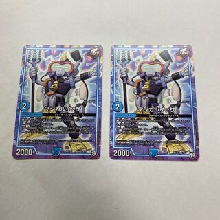 マジカルイッサ　2枚