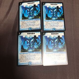 海底鬼面城 初期