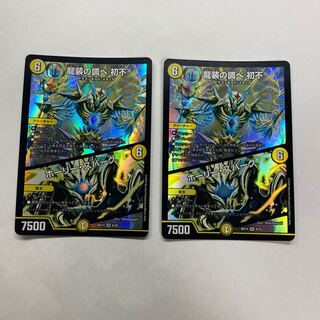 龍装の調べ 初不｜ホーリー・スパーク　2枚