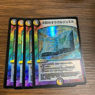 即日発送 支配のオラクルジュエル ホイル