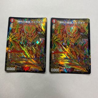 覇闘将龍剣 ガイオウバーン｜勝利の覇闘 ガイラオウ　2枚