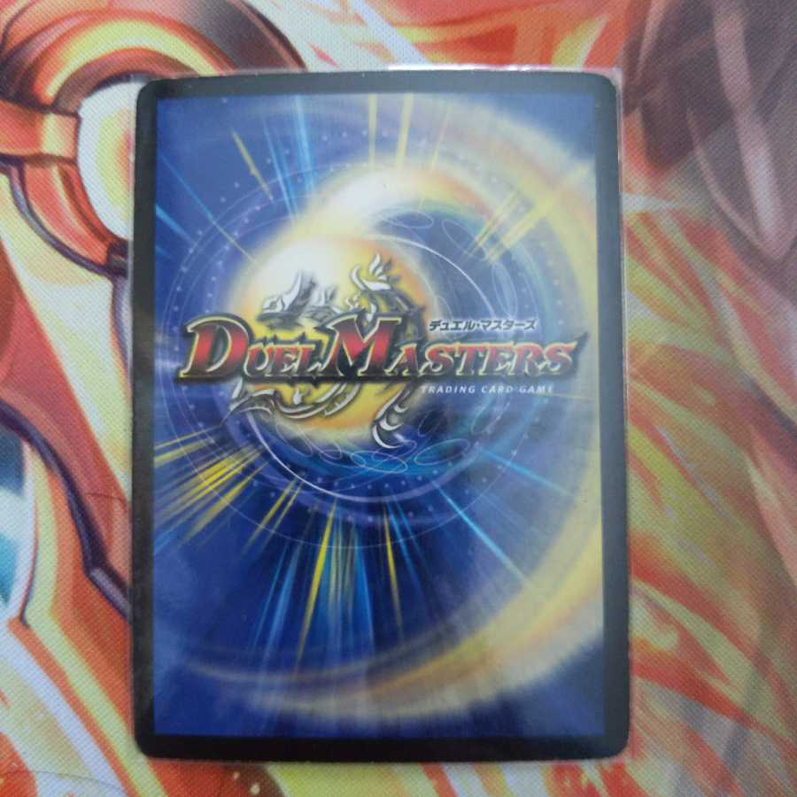 光神龍スペル・デル・フィン