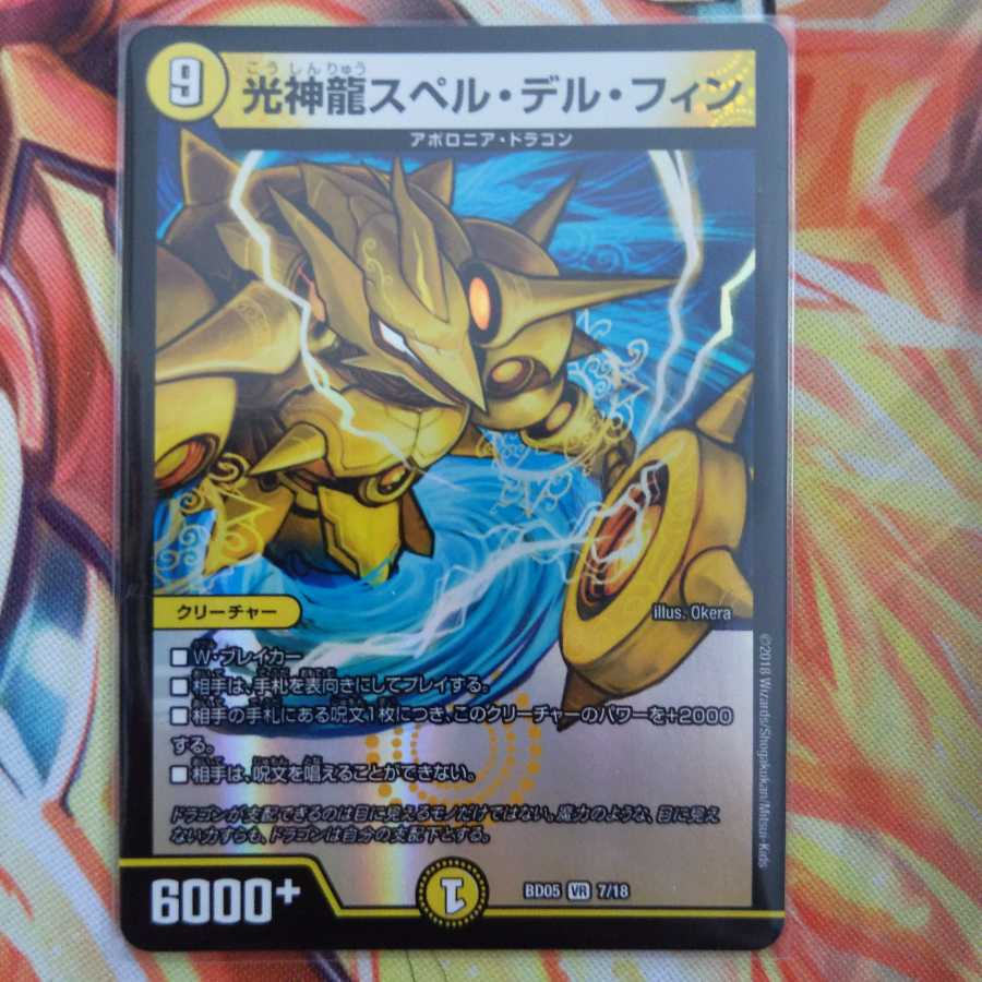 Light God Dragon Spell Del Finn