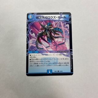 超次元ガロウズ・ホール