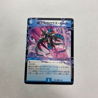 超次元ガロウズ・ホール