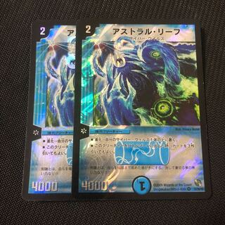 アストラルリーフ 2枚 2枚