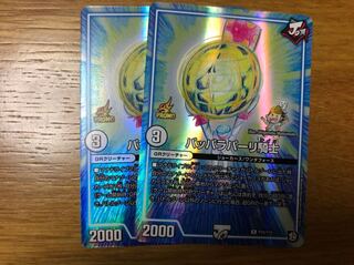 GRクリーチャー パッパラパーリ騎士 プロモ ホイル 2枚セット