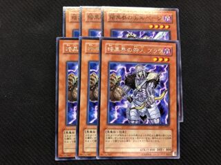 暗黒界の狩人ブラウ レア 暗黒界の尖兵ベージ