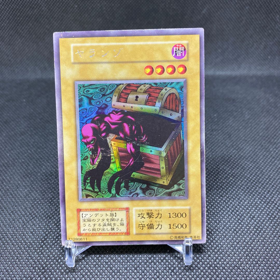 Yaranzo Secret Rare Ulshik magi graded