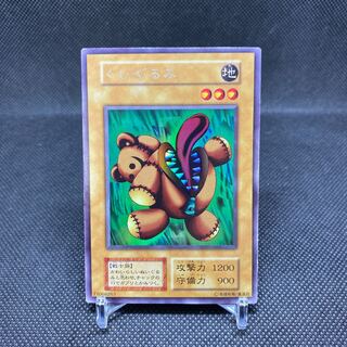 No.1062 遊戯王 美品 初期 くいぐるみ ウルトラシークレットレア 状態B】くいぐるみ[初期ｳﾙﾄﾗｼｰｸﾚｯﾄ] | すべての商品 | Bee本舗
