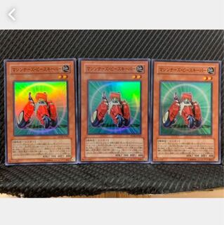 【ぽぽたん】遊戯王 1454 マシンナーズ・ピースキーパー 3枚 スーパー