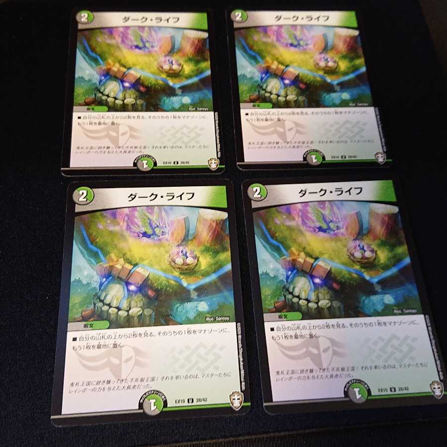 ダーク・ライフ U 28/42 [91]