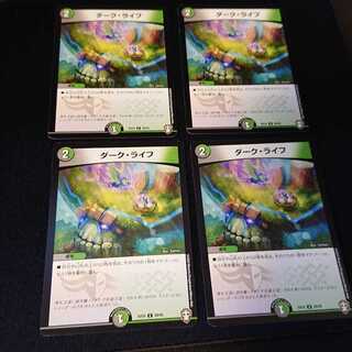 ダーク・ライフ U 28/42 [91]