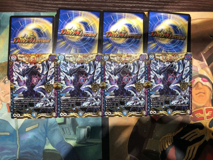 ∞龍 ゲンムエンペラー