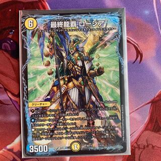 最終龍覇ロージア