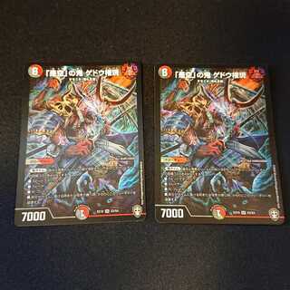 「是空」の鬼 ゲドウ権現 SR S3/S4 [96]