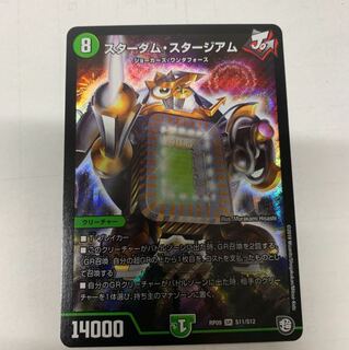 スターダムスタージアム