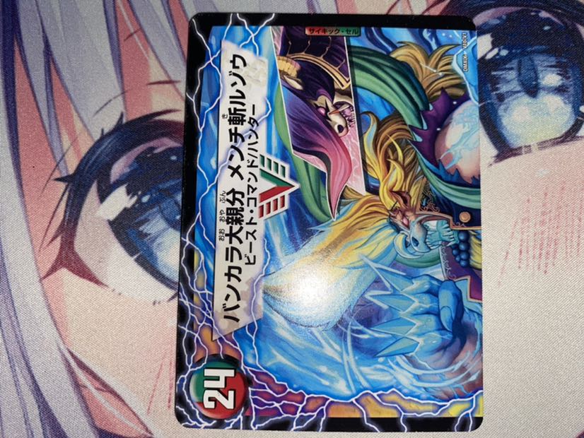 紅蓮の怒 鬼流院 刃|バンカラ大親分 メンチ斬ルゾウ(上) VIC