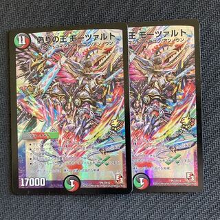 偽りの王 モーツァルト プロモ 2枚