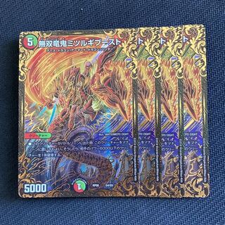 無双竜鬼ミツルギブースト(ウルトラゴールデンカード仕様) ugc 4枚