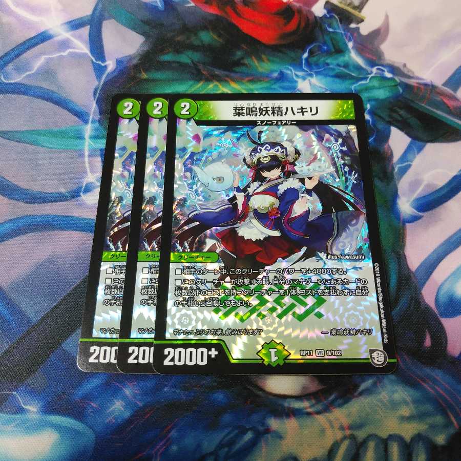 葉鳴妖精ハキリ