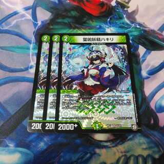 葉鳴妖精ハキリ