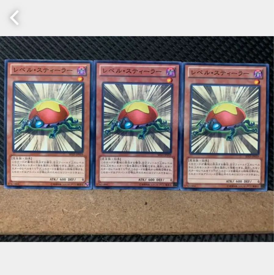 Popotan] Yu-Gi-Oh! 5292 Level Eater 3 Normal