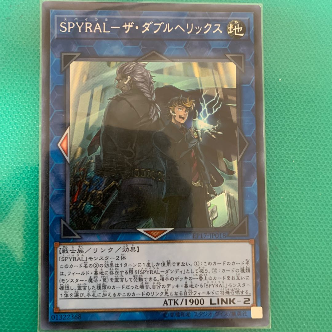 SPYRAL-ザ・ダブルヘリックス シークレットレア